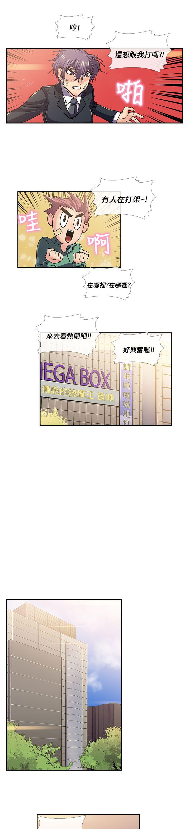 死了都要爱爱  第15话 漫画图片6.jpg