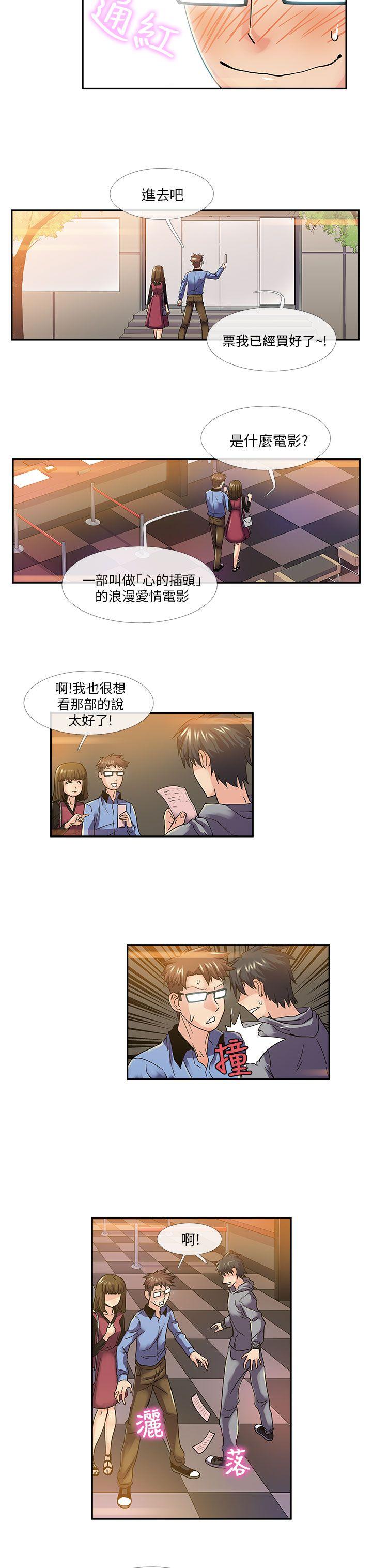 死了都要爱爱  第15话 漫画图片8.jpg