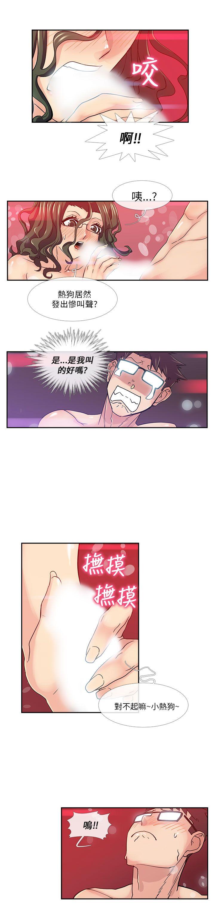 死了都要爱爱  第16话 漫画图片14.jpg