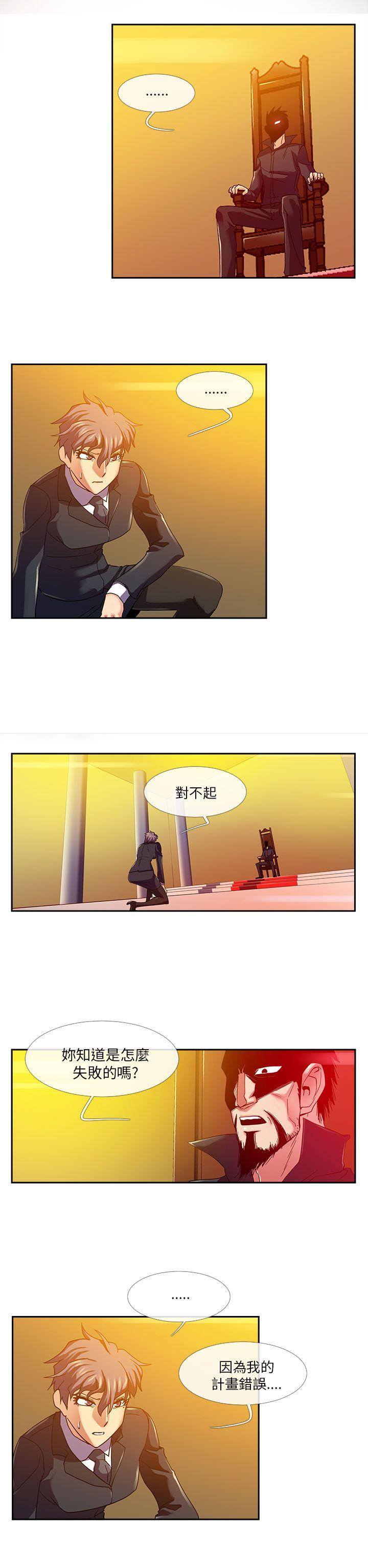 死了都要爱爱  第17话 漫画图片10.jpg