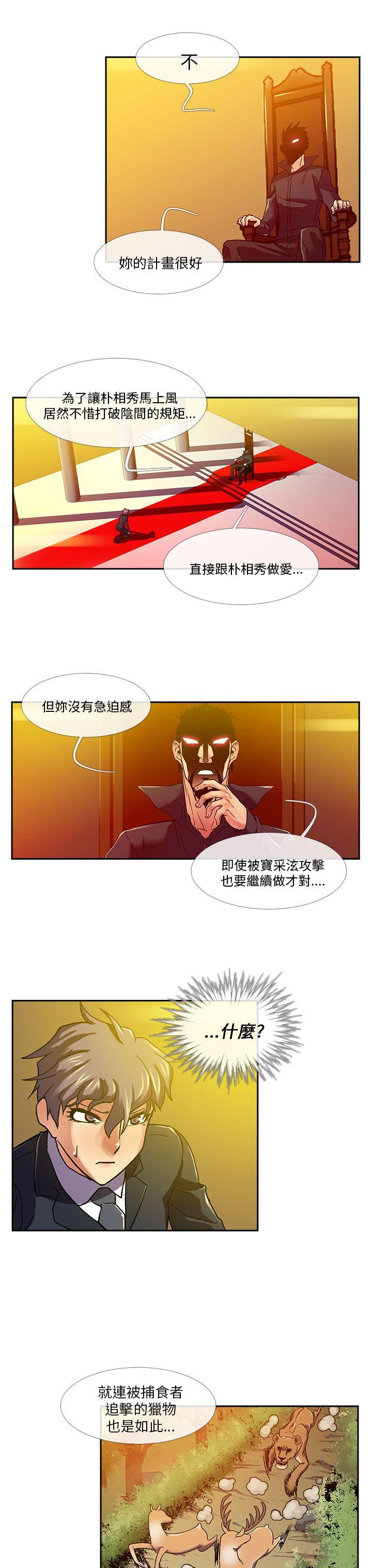 死了都要爱爱  第17话 漫画图片11.jpg