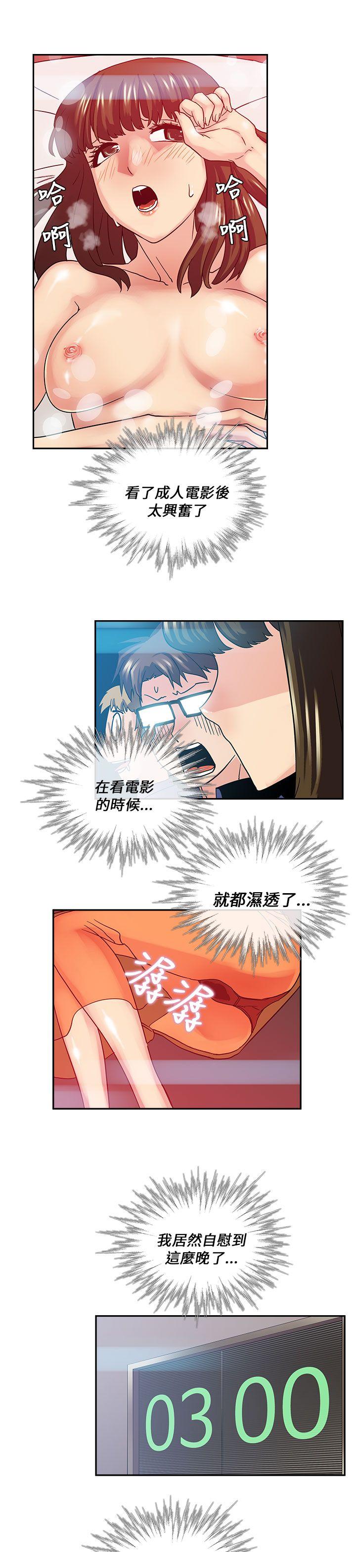 死了都要爱爱  第18话 漫画图片11.jpg