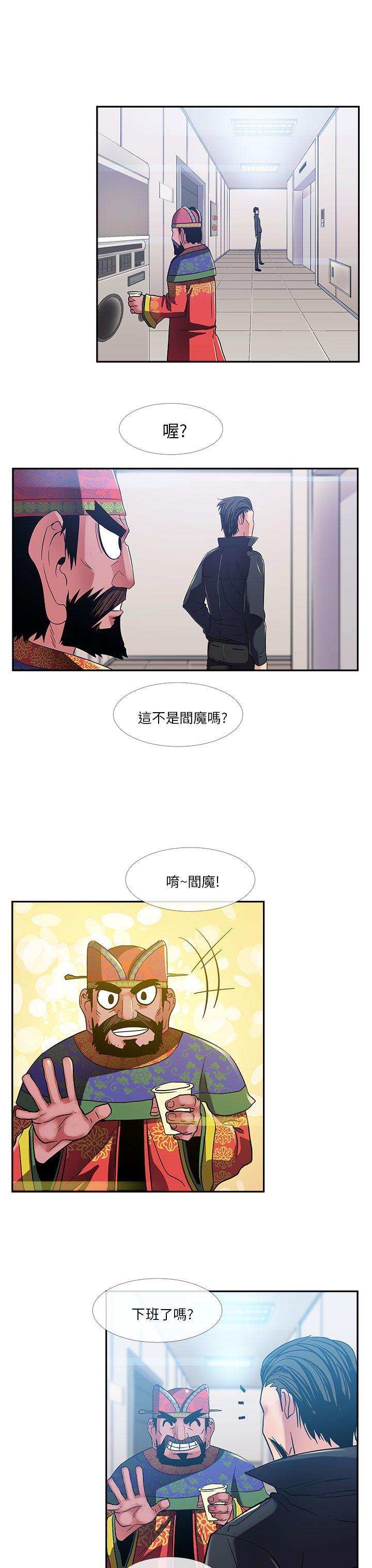 死了都要爱爱  第18话 漫画图片14.jpg