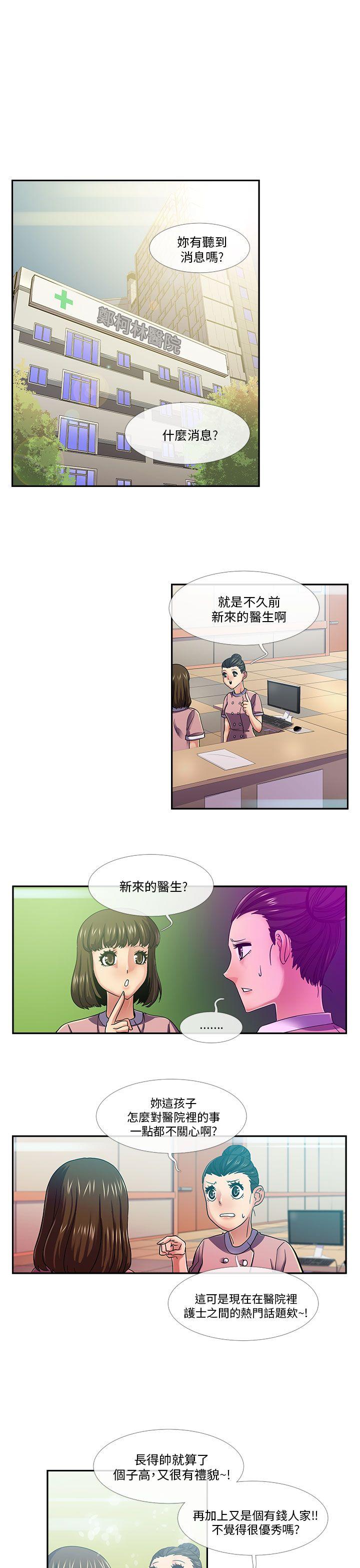 韩国污漫画 死瞭都要愛愛 第19话 1