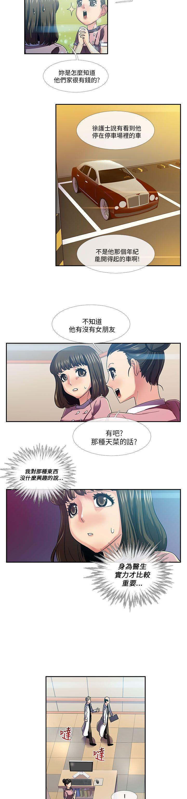 死了都要爱爱  第19话 漫画图片2.jpg