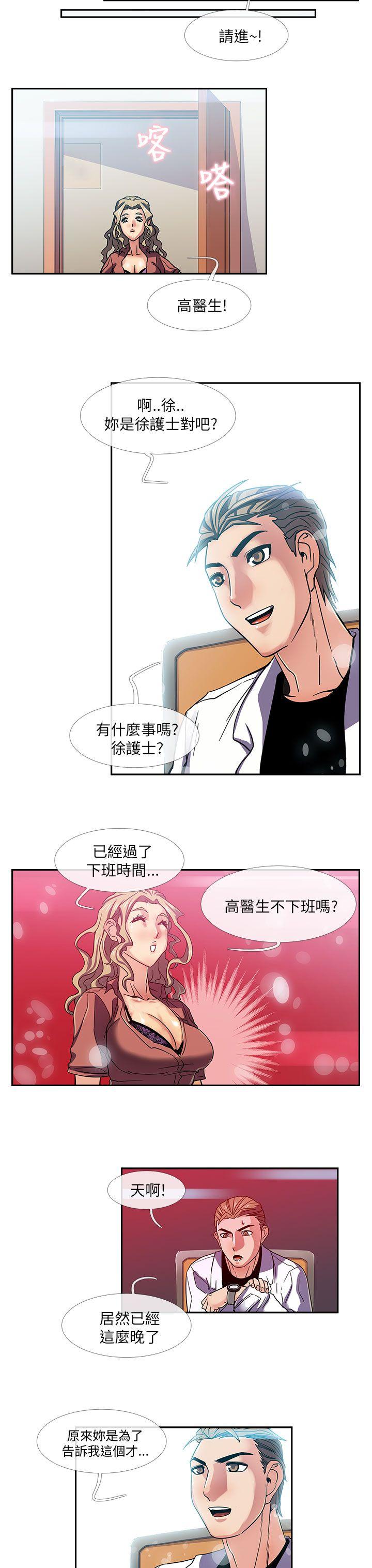 死了都要爱爱  第19话 漫画图片8.jpg