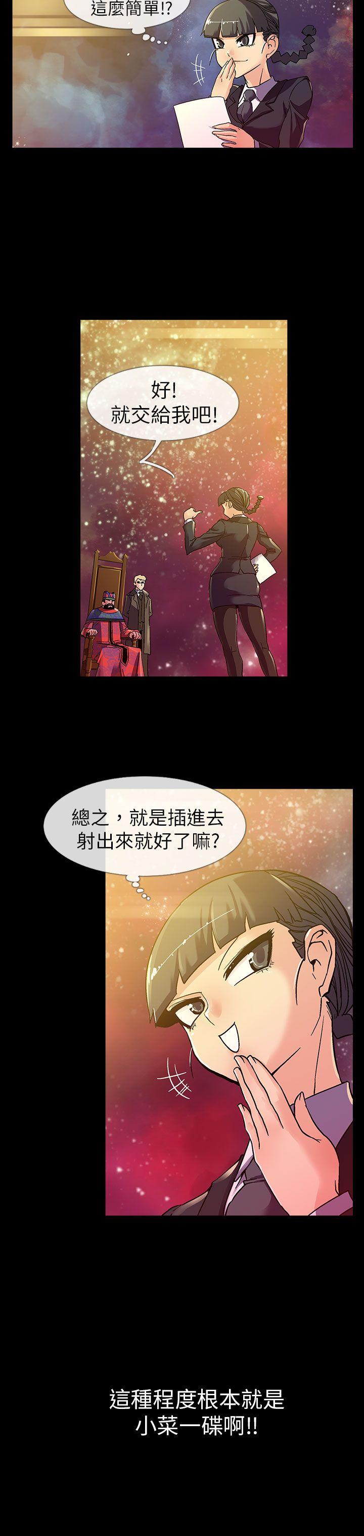 死了都要爱爱  第2话 漫画图片4.jpg