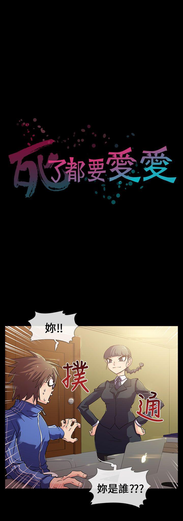 韩国污漫画 死瞭都要愛愛 第2话 5