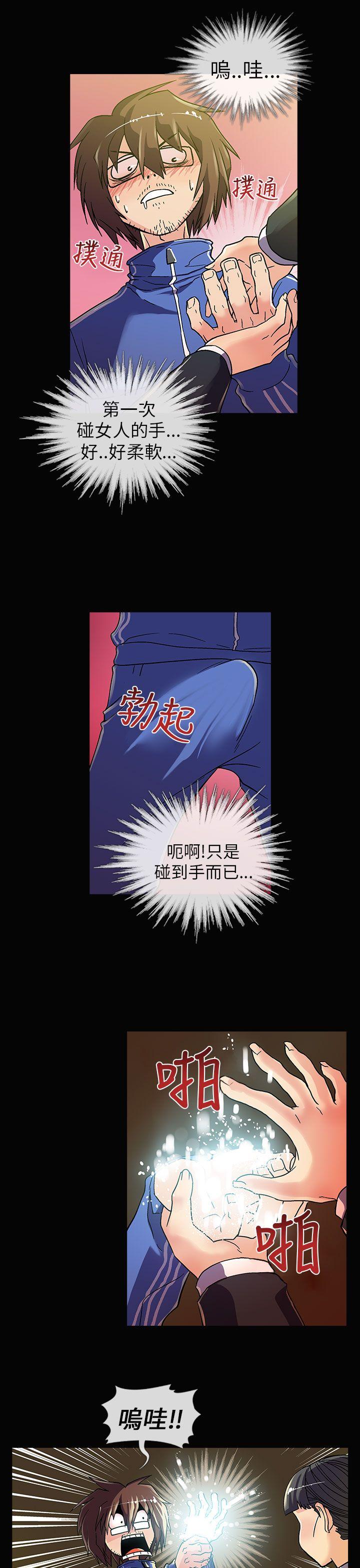 死了都要爱爱  第2话 漫画图片9.jpg