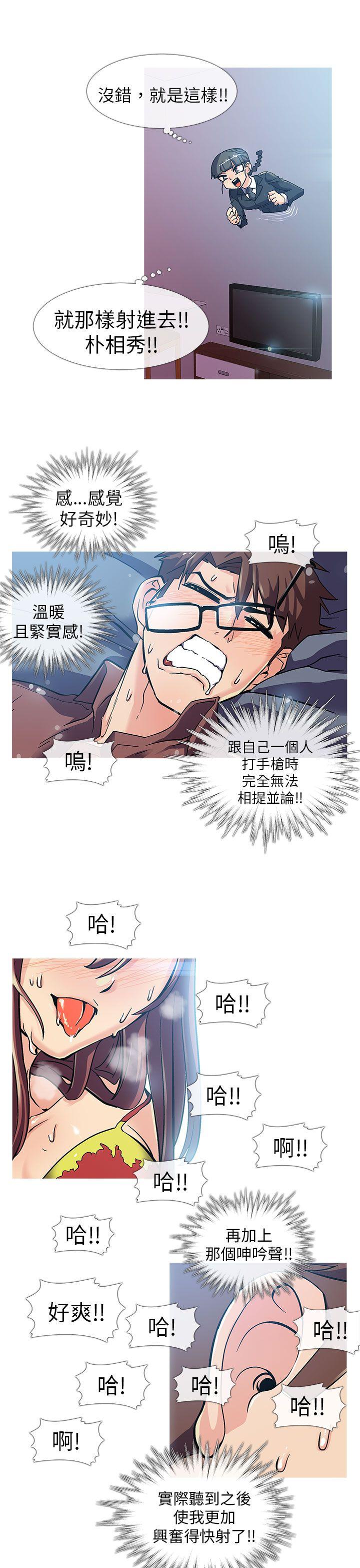 死了都要爱爱  第2话 漫画图片14.jpg