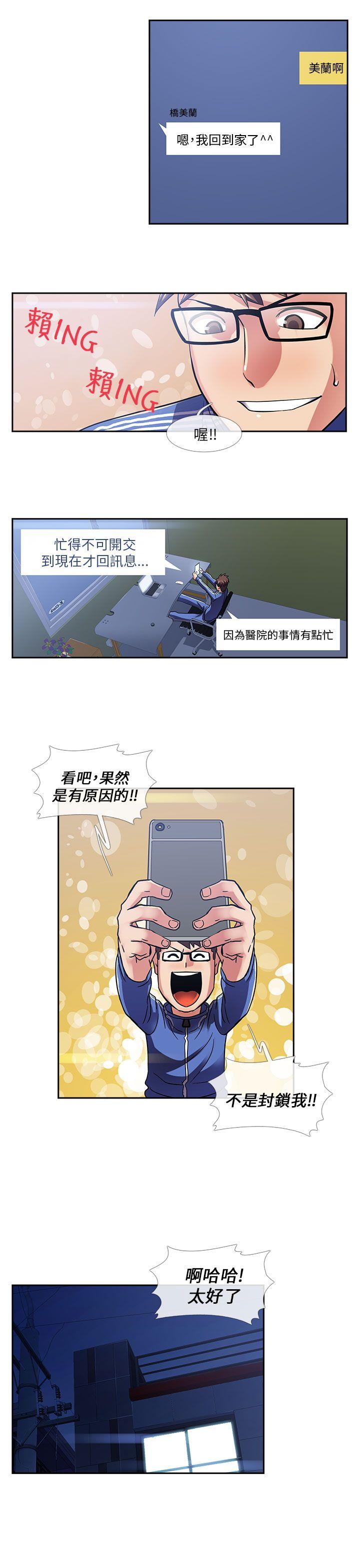 死了都要爱爱  第20话 漫画图片16.jpg