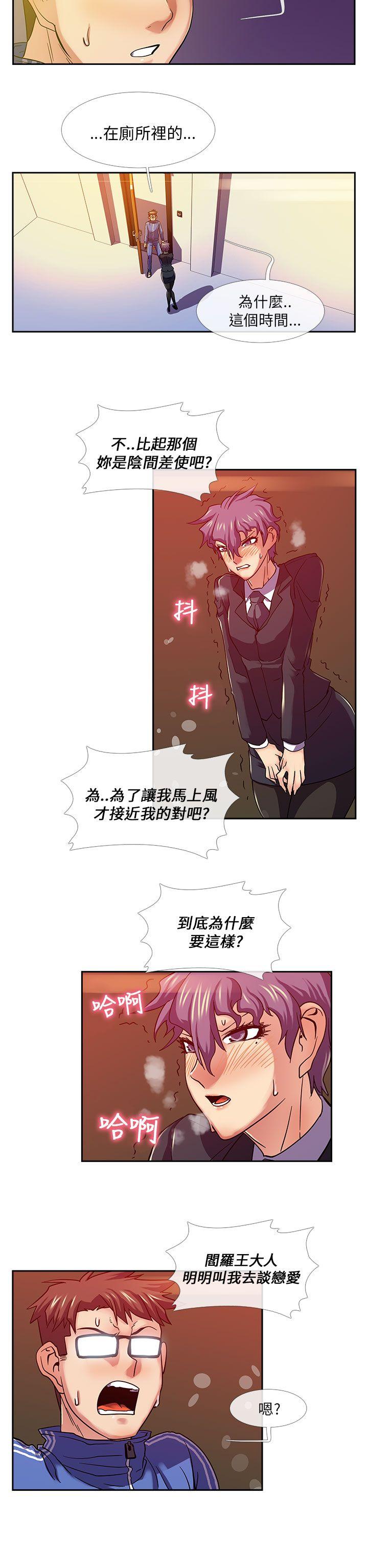 死了都要爱爱  第21话 漫画图片2.jpg