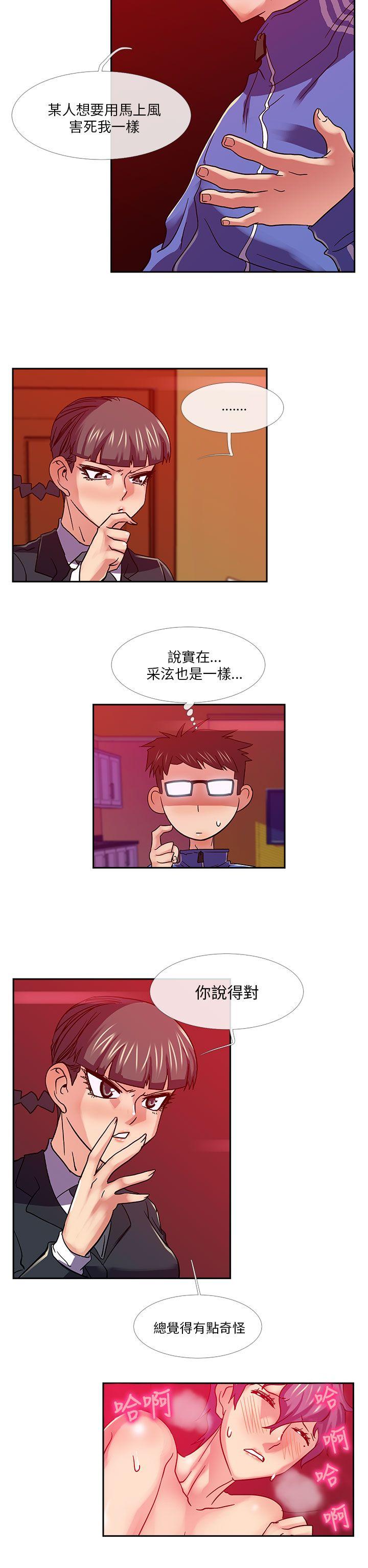 死了都要爱爱  第22话 漫画图片12.jpg