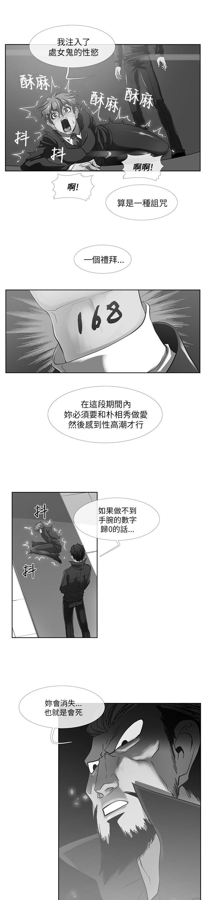 韩国污漫画 死瞭都要愛愛 第23话 1