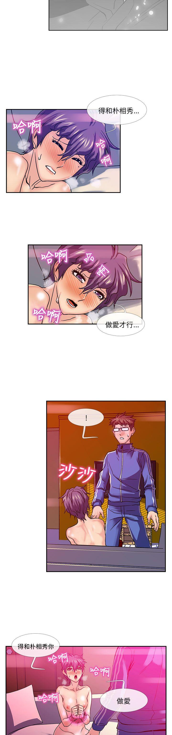 死了都要爱爱  第23话 漫画图片2.jpg