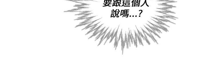 韩国污漫画 死瞭都要愛愛 第23话 10