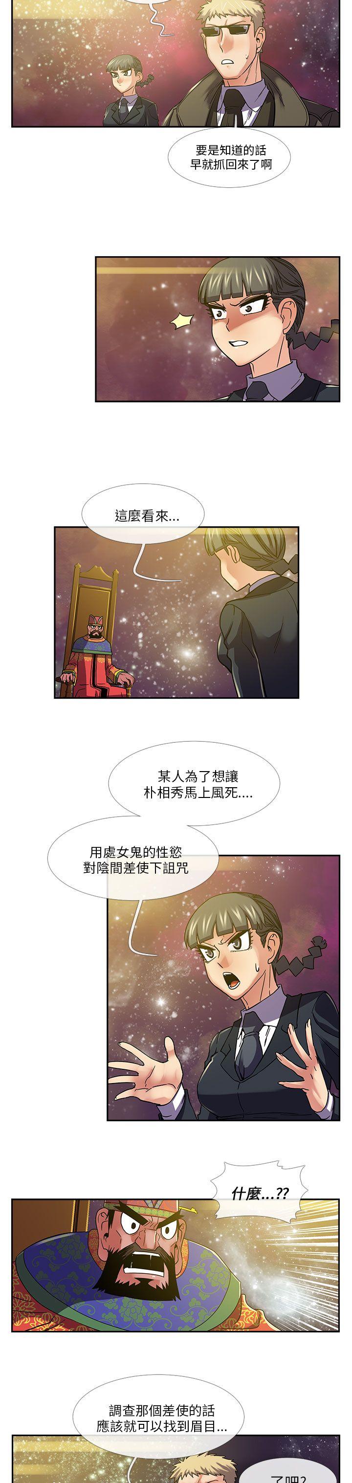 死了都要爱爱  第23话 漫画图片13.jpg