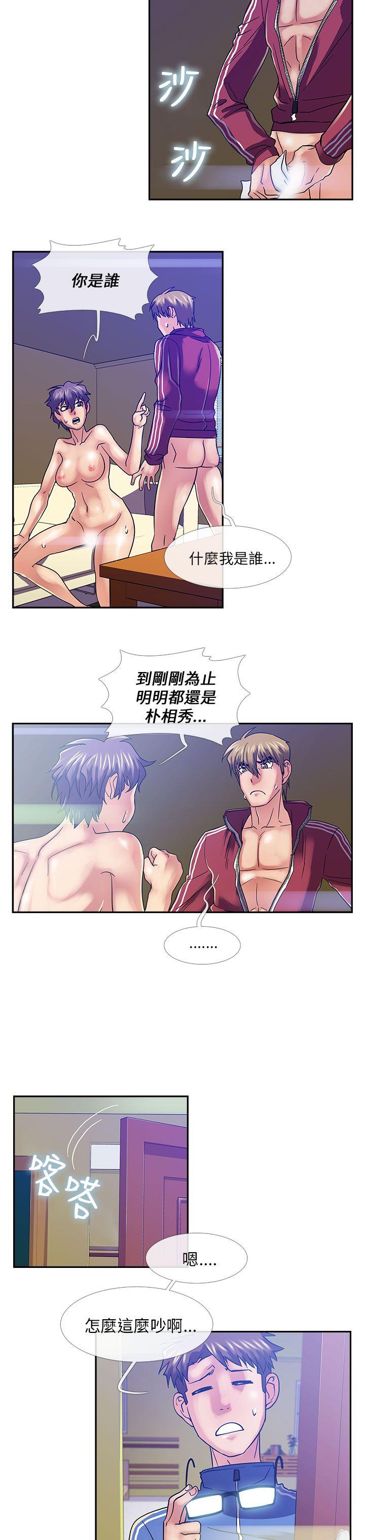 死了都要爱爱  第24话 漫画图片4.jpg