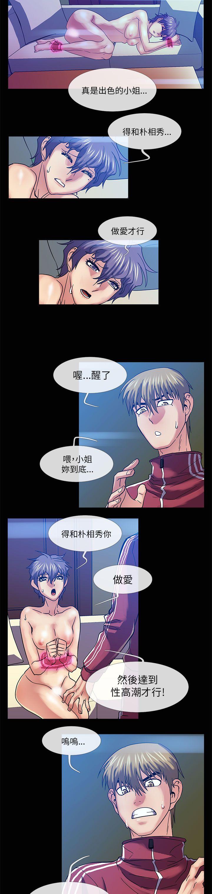 死了都要爱爱  第24话 漫画图片9.jpg