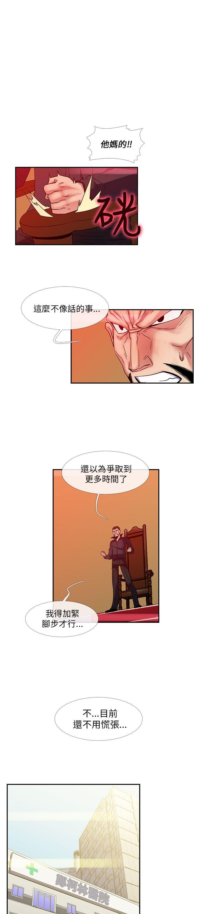 死了都要爱爱  第24话 漫画图片16.jpg