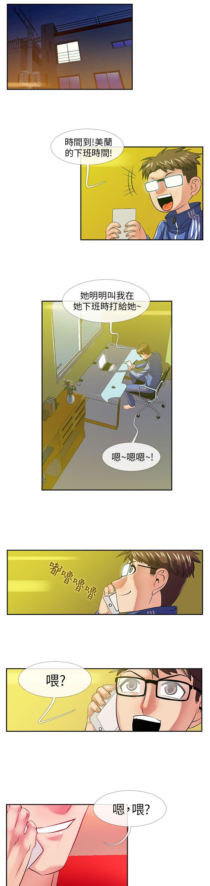 韩国污漫画 死瞭都要愛愛 第26话 13