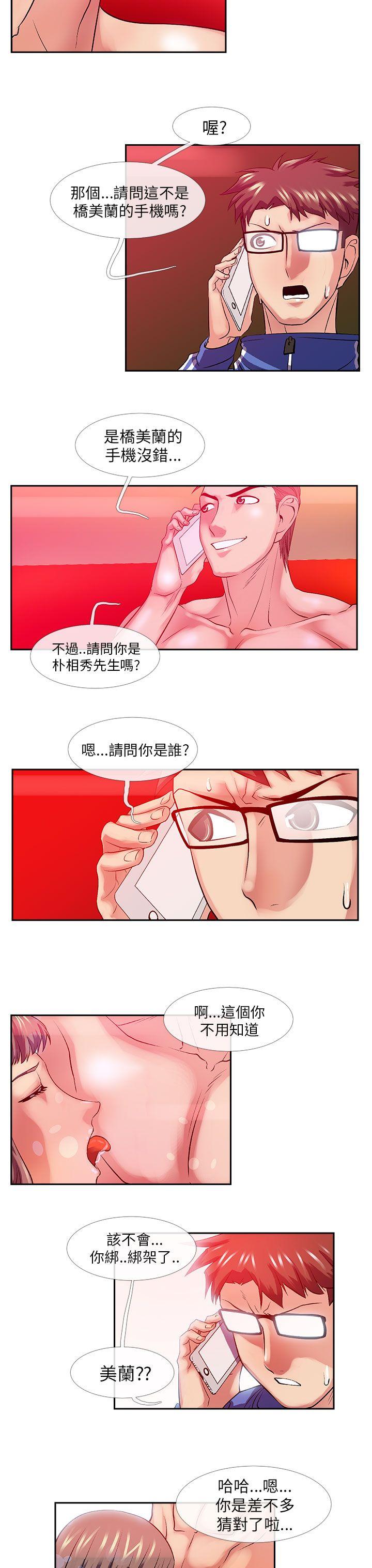 死了都要爱爱  第26话 漫画图片14.jpg