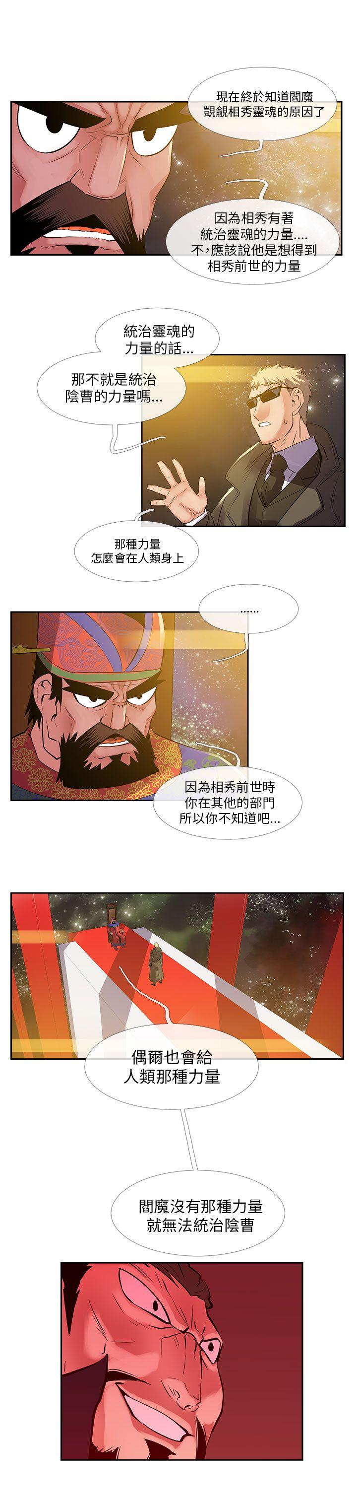 死了都要爱爱  第27话 漫画图片9.jpg