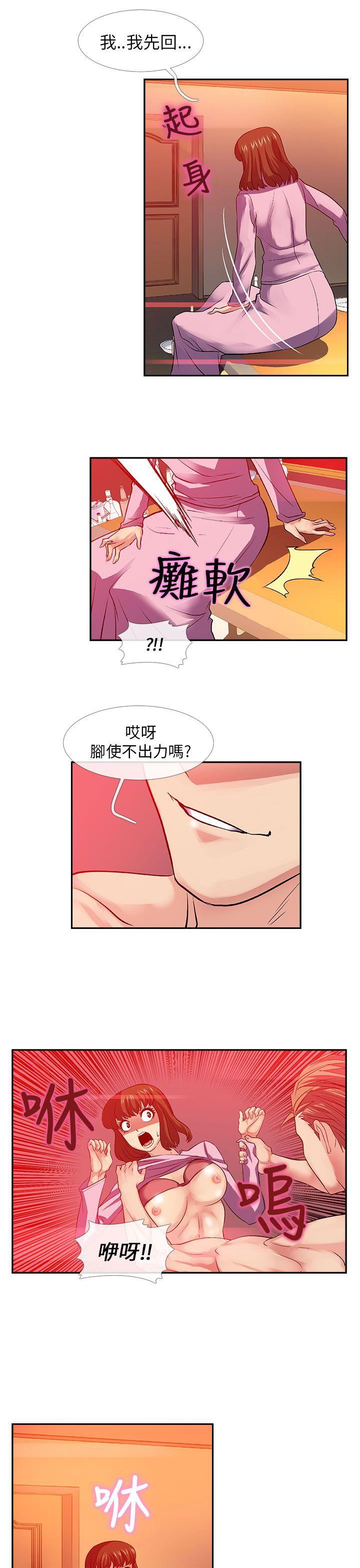 死了都要爱爱  第27话 漫画图片16.jpg