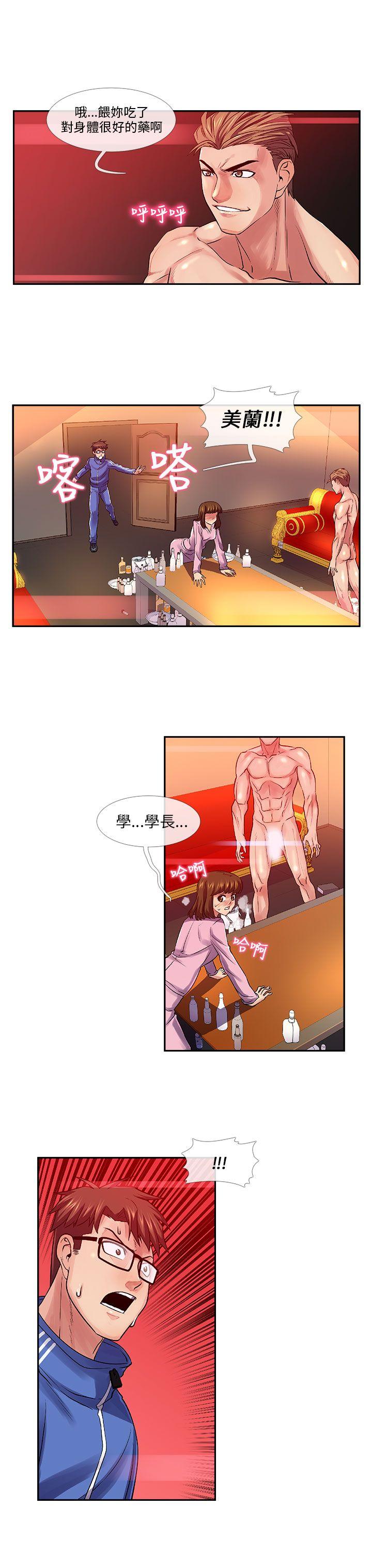 死了都要爱爱  第28话 漫画图片3.jpg