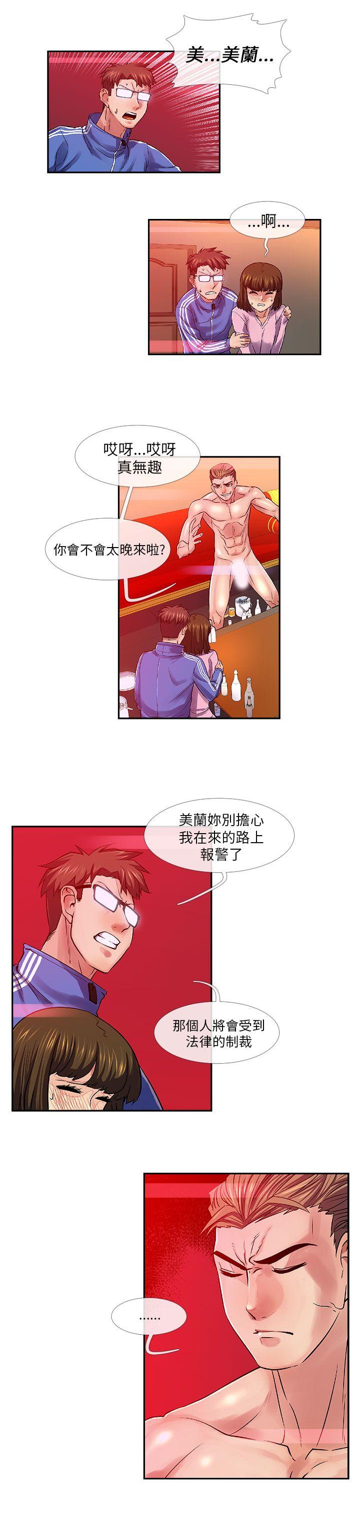 死了都要爱爱  第28话 漫画图片4.jpg