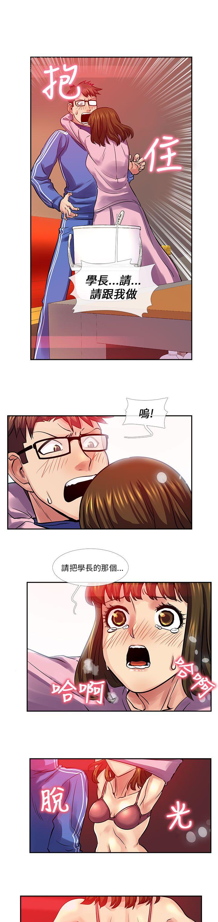 死了都要爱爱  第28话 漫画图片13.jpg