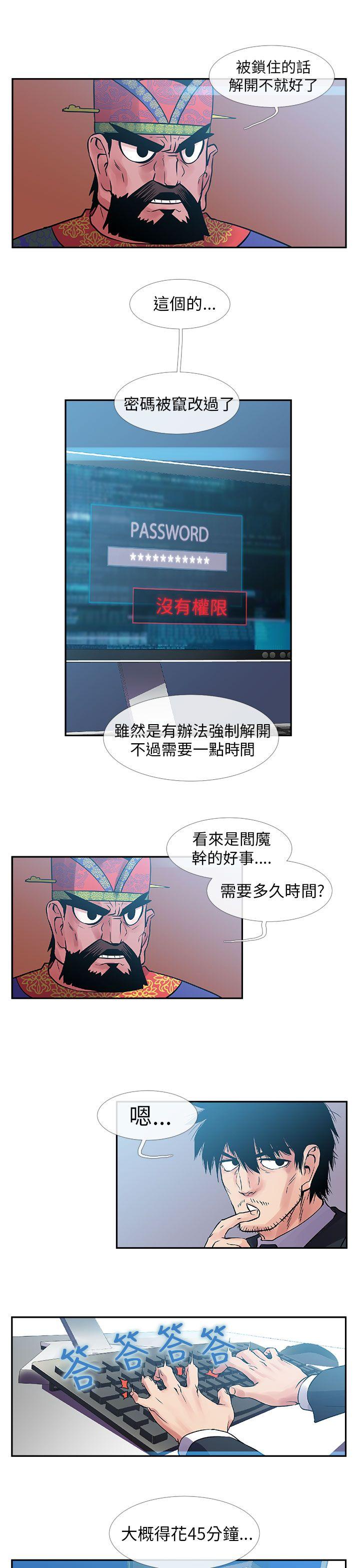 死了都要爱爱  第29话 漫画图片14.jpg