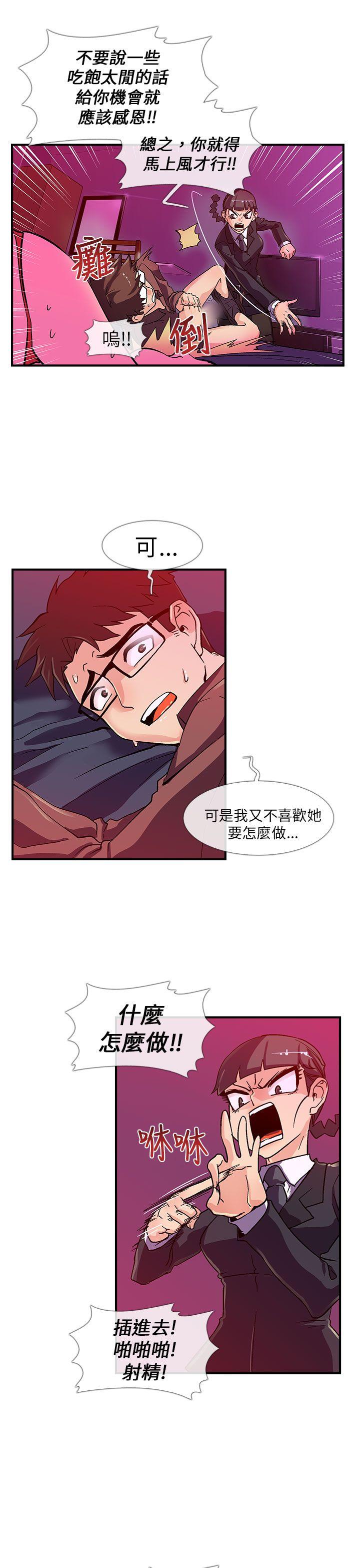 死了都要爱爱  第3话 漫画图片6.jpg