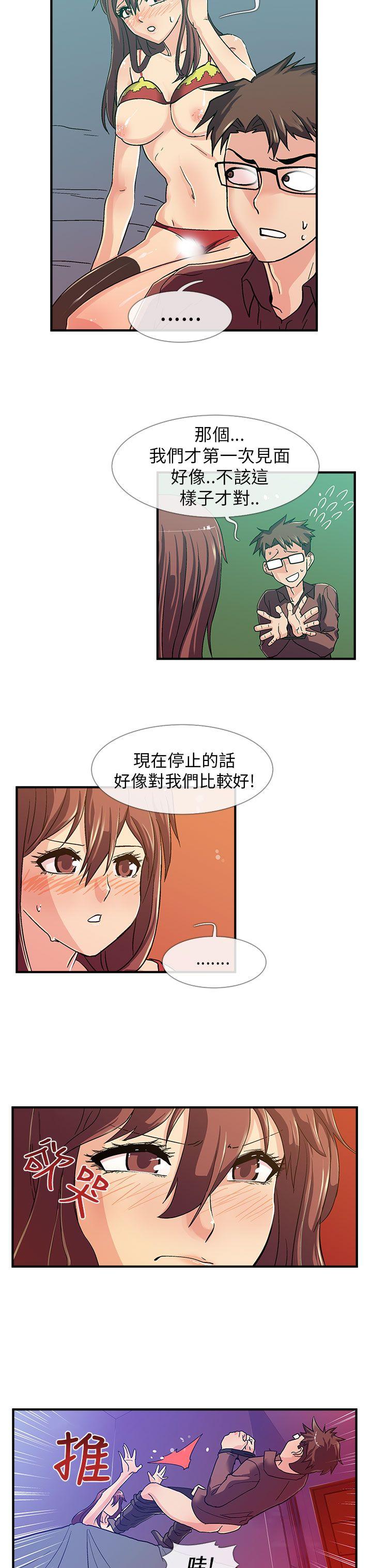 死了都要爱爱  第3话 漫画图片8.jpg