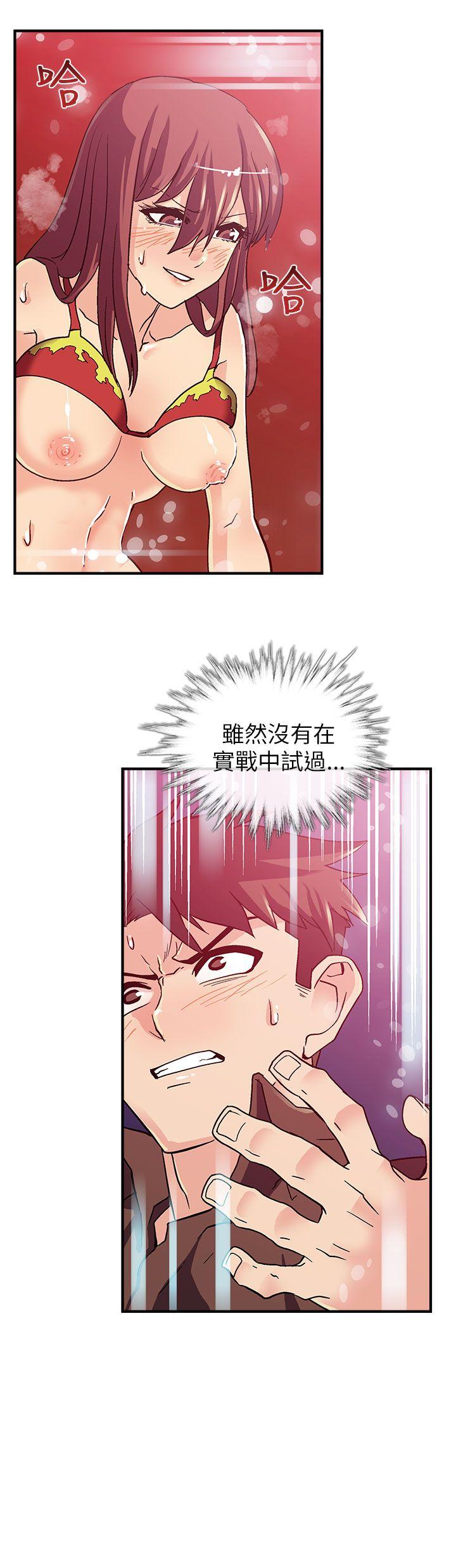 死了都要爱爱  第3话 漫画图片14.jpg