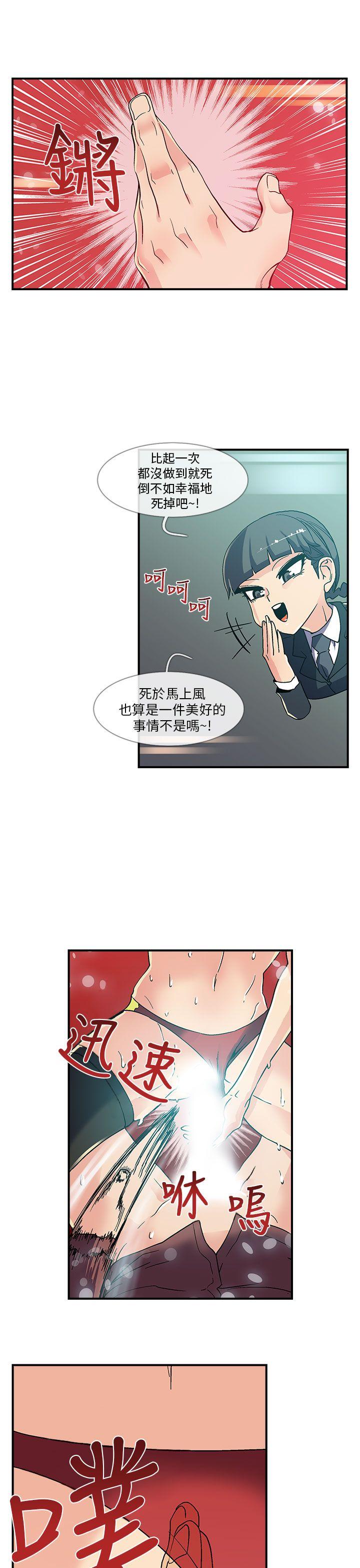 死了都要爱爱  第3话 漫画图片15.jpg