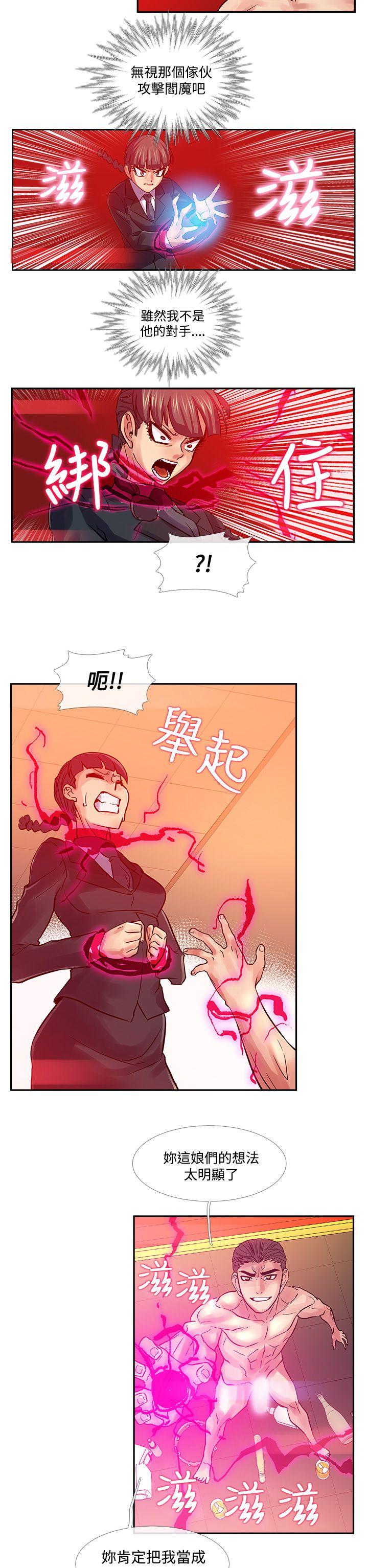 死了都要爱爱  第30话 漫画图片16.jpg