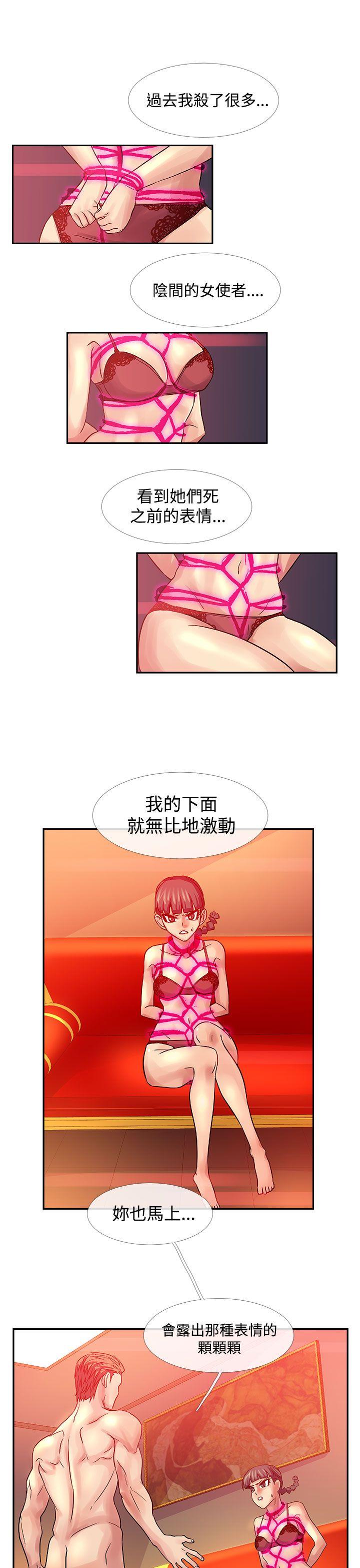 死了都要爱爱  第31话 漫画图片1.jpg