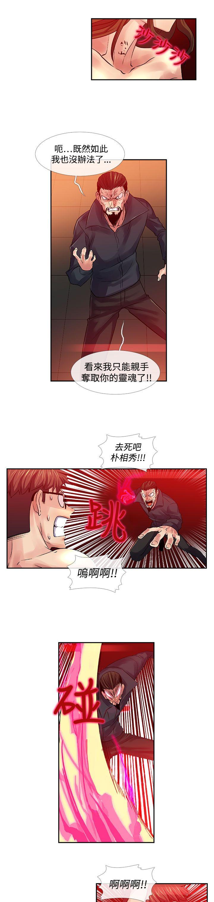 韩国污漫画 死瞭都要愛愛 第32话 3