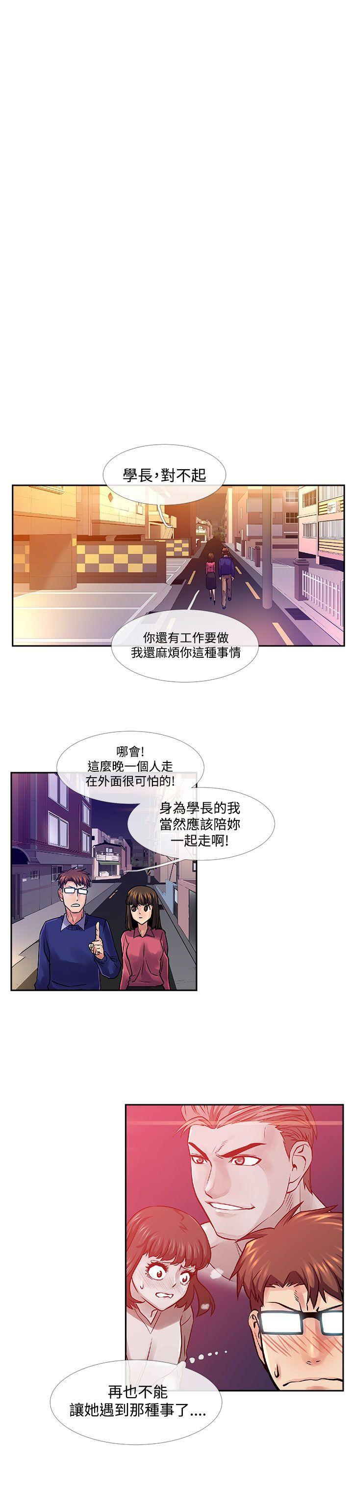 韩漫《死了都要爱爱》第33話 全集在线阅读 3