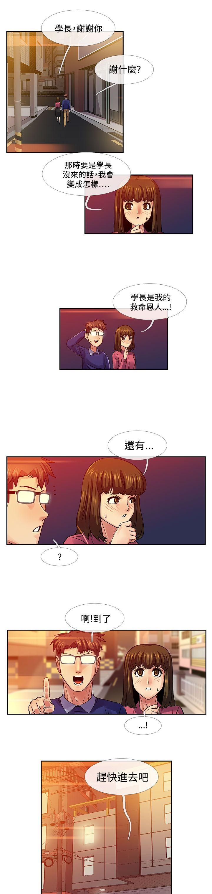 死了都要爱爱  第33话 漫画图片4.jpg