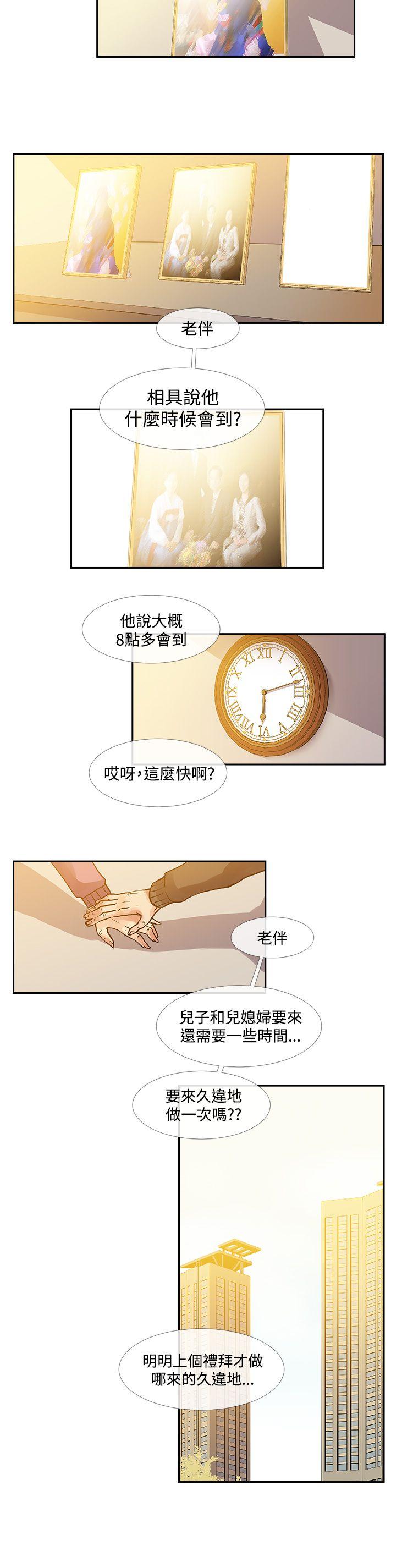 死了都要爱爱  最终话 漫画图片8.jpg