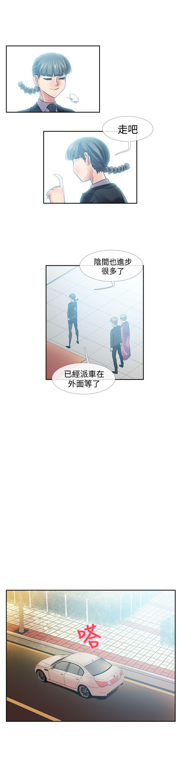 死了都要爱爱  最终话 漫画图片11.jpg