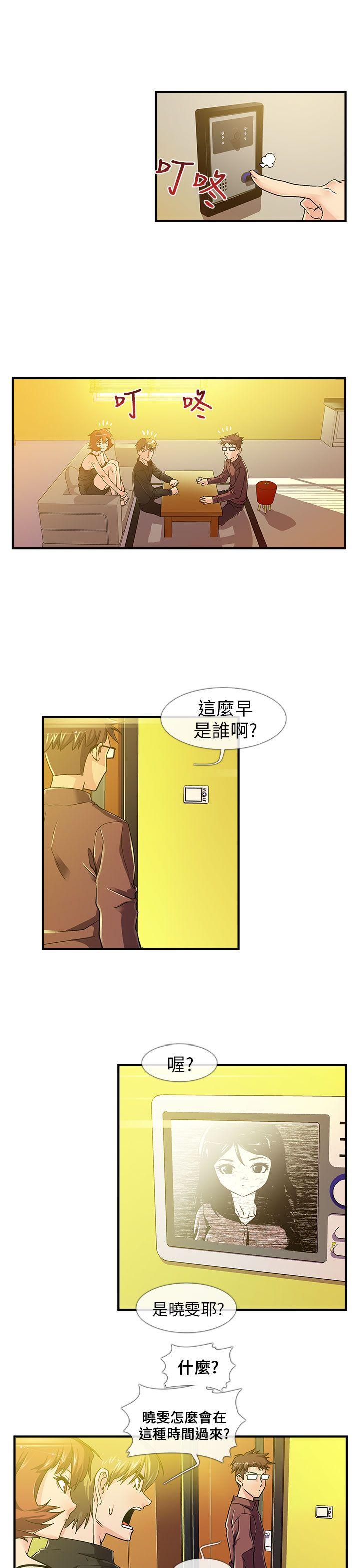 死了都要爱爱  第6话 漫画图片1.jpg