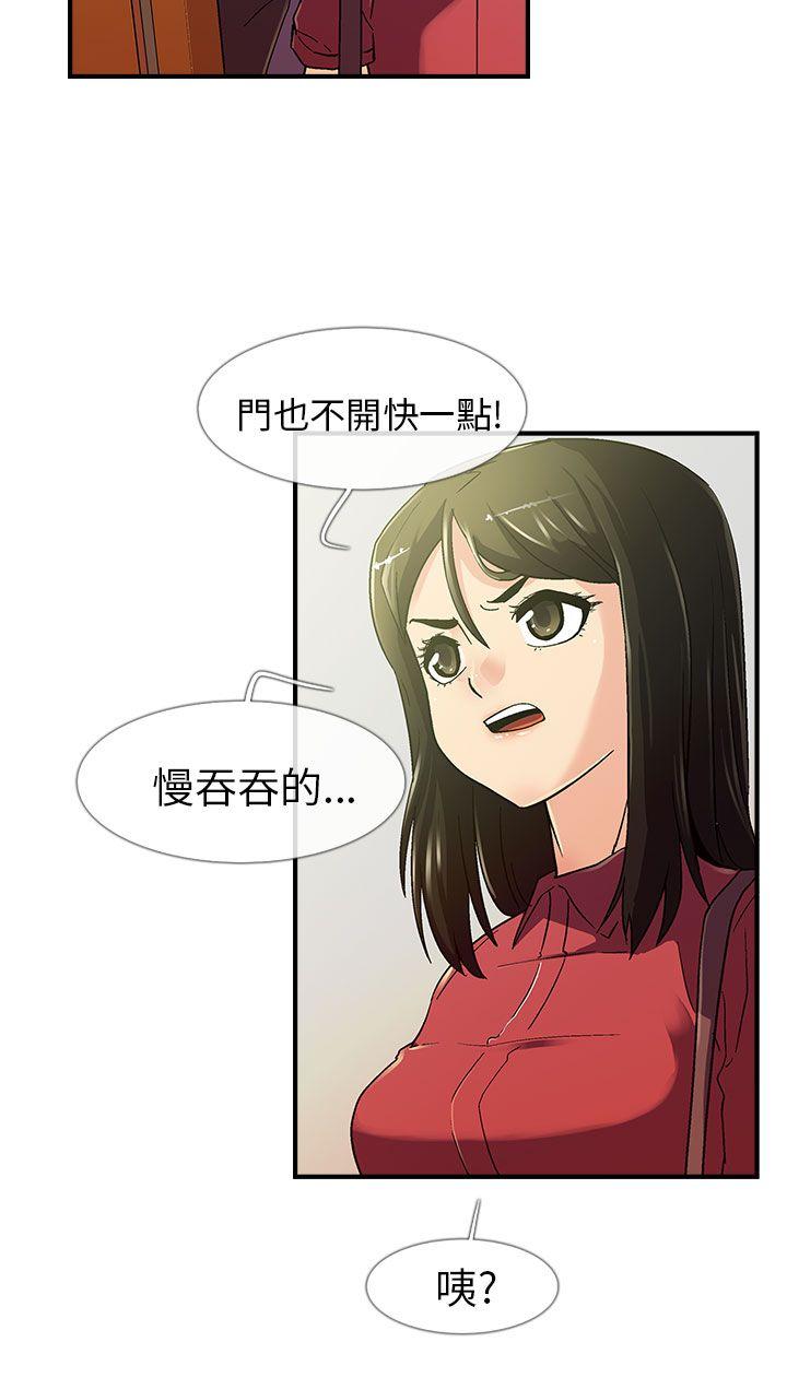 死了都要爱爱  第6话 漫画图片4.jpg