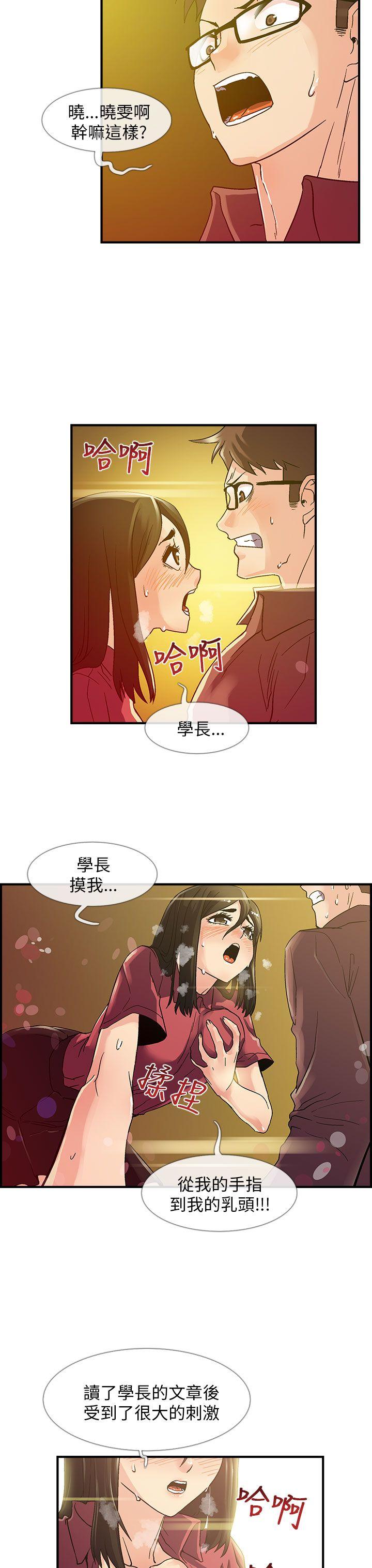 韩国污漫画 死瞭都要愛愛 第6话 15