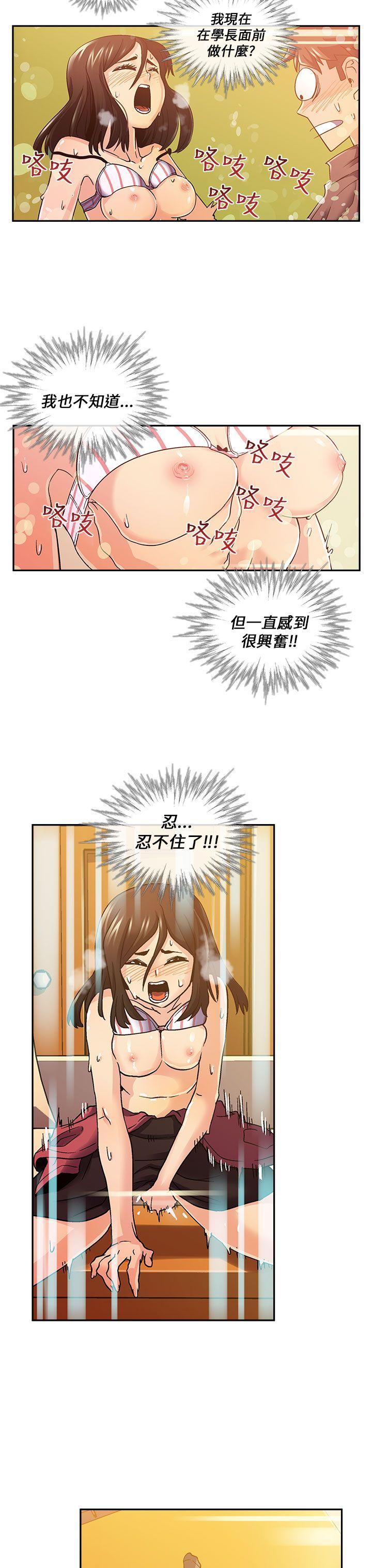 死了都要爱爱  第7话 漫画图片3.jpg