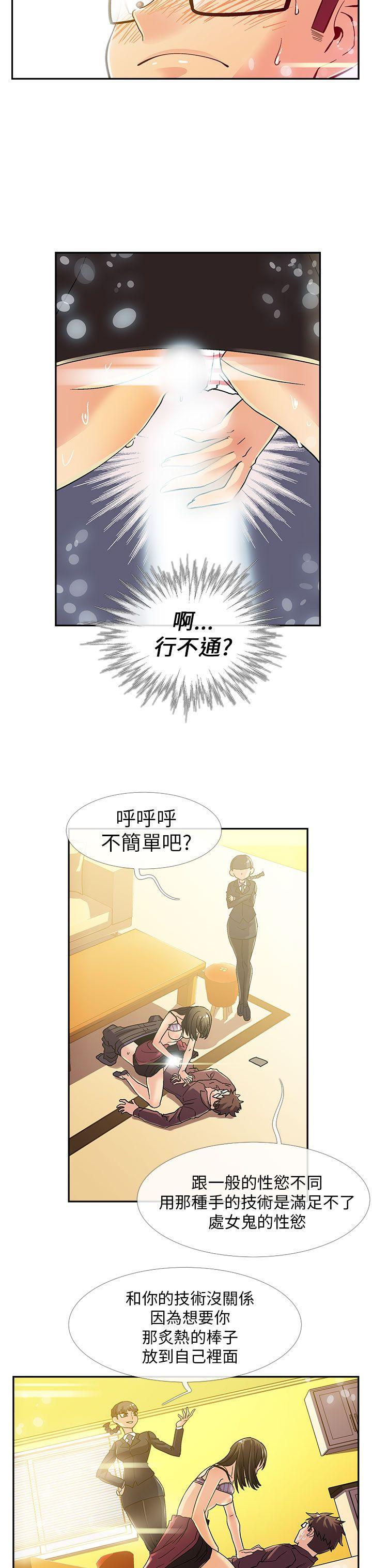 死了都要爱爱  第7话 漫画图片8.jpg