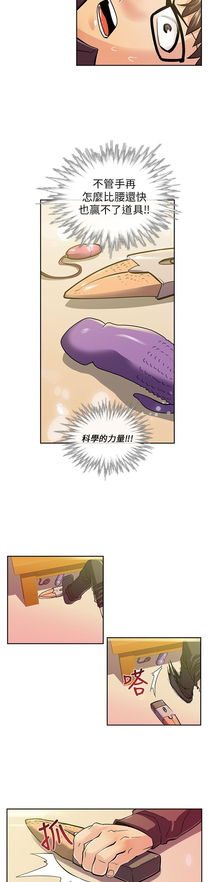 韩国污漫画 死瞭都要愛愛 第7话 13