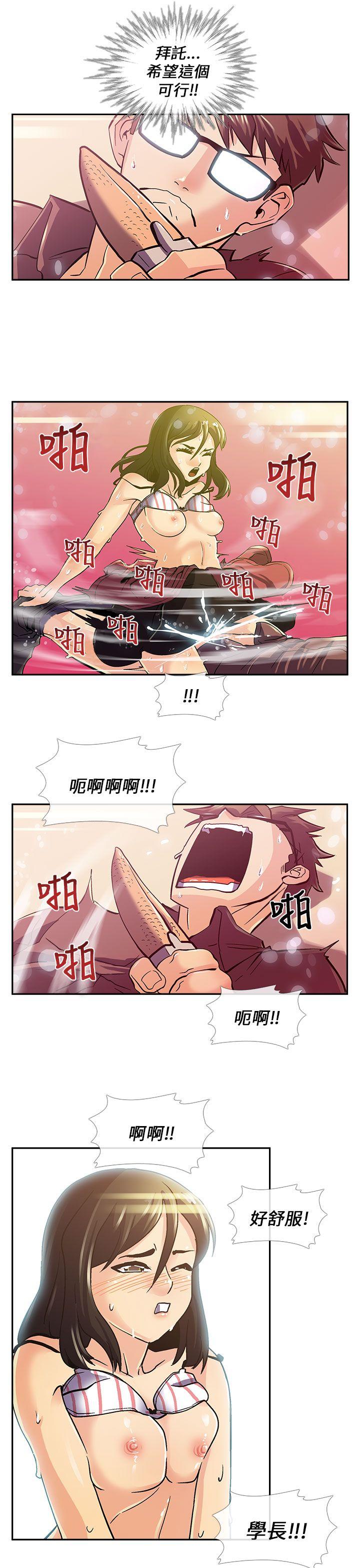 死了都要爱爱  第7话 漫画图片15.jpg